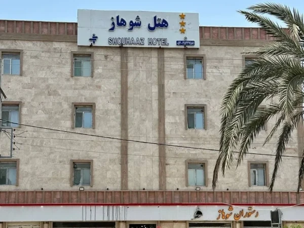 تورزمینی اصفهان به چابهار هتل شوهاز تورزمینی اصفهان به چابهار هتل شوهاز