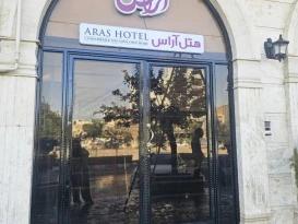 هتل آراس اراک هتل آراس اراک