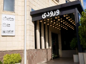 مجتمع گردشگری نگین تالار شهر قزوین مجتمع گردشگری نگین تالار شهر قزوین