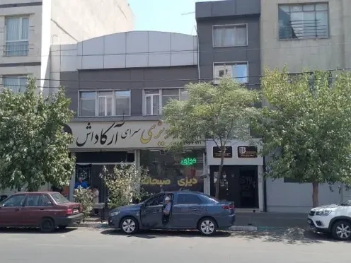 مهمانپذیر شب تهران مهمانپذیر شب تهران