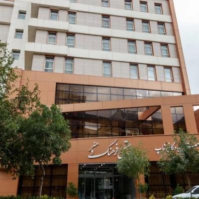 هتل فرهنگ و هنر مشهد هتل فرهنگ و هنر مشهد