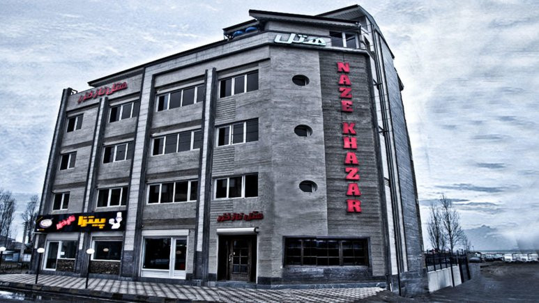 هتل آپارتمان ناز خزر بندرانزلی