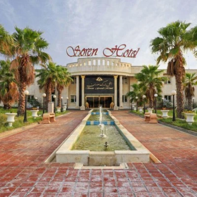 هتل سورن بندر ماهشهر