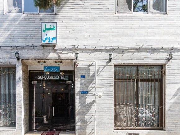هتل سروش تهران هتل سروش تهران