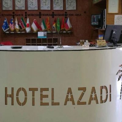 هتل آزادی آبادان