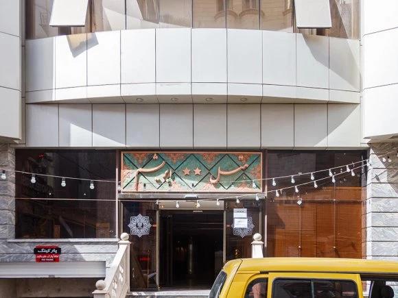 هتل ابریشم مشهد هتل ابریشم مشهد