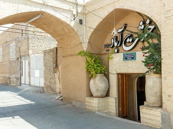 اقامتگاه بوم گردی خشت آباد یزد اقامتگاه بوم گردی خشت آباد یزد