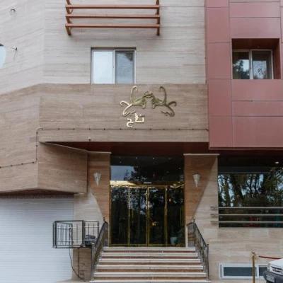 هتل آپارتمان تاج مشهد هتل آپارتمان تاج مشهد