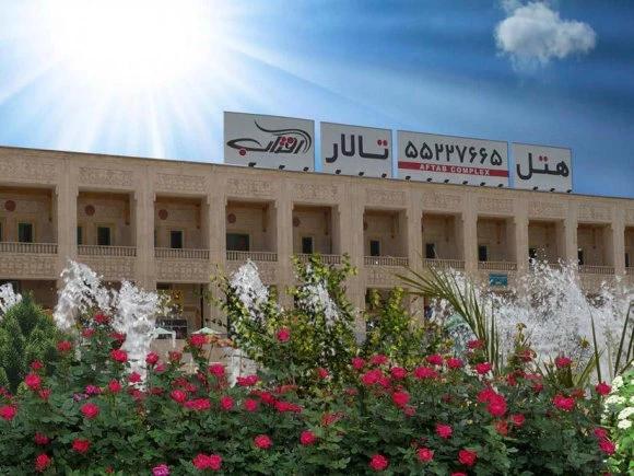 هتل آفتاب تهران هتل آفتاب تهران