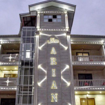 پشتیبانی آنلاین هتل آریانا ماسال