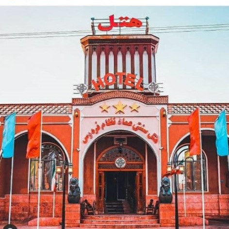 پشتیبانی آنلاین هتل عماد نظام فردوس