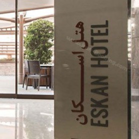 پشتیبانی آنلاین  اسکان الوند تهران