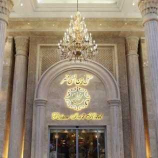 پشتیبانی آنلاین هتل بین المللی قصر مشهد