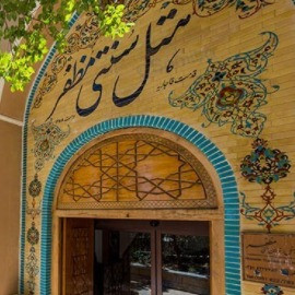 پشتیبانی آنلاین هتل سنتی مظفر یزد