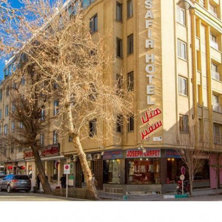 پشتیبانی آنلاین هتل سفیر اصفهان