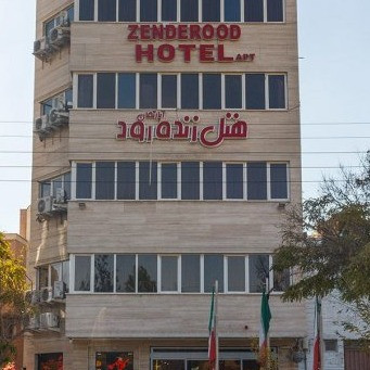 پشتیبانی آنلاین هتل زنده رود اصفهان