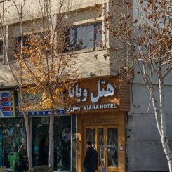 پشتیبانی آنلاین هتل ویانا اصفهان