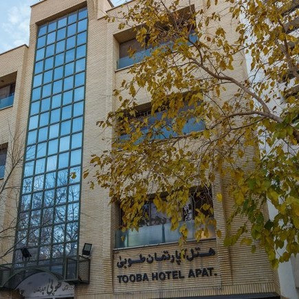 پشتیبانی آنلاین هتل آپارتمان طوبی اصفهان