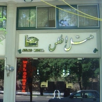 پشتیبانی آنلاین هتل اطلس یزد