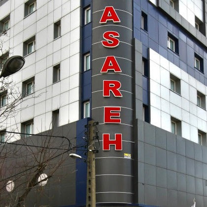 پشتیبانی آنلاین هتل آساره تهران