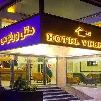 پشتیبانی انلاین  هتل ورنوس تهران