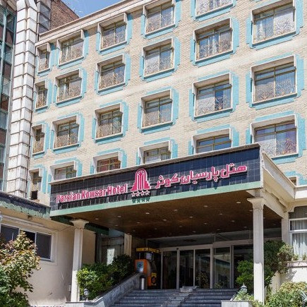 پشتیبانی آنلاین هتل کوثر تهران