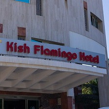 پشتیبانی آنلاین هتل فلامینگو کیش