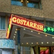 پشتیبانی آنلاین هتل گسترش تبریز