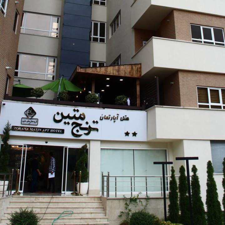 پشتیبان آنلاین هتل آپارتمان ترنج متین رامسر