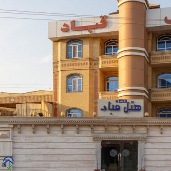 پشتیبانی آنلاین هتل آپارتمان قباد قشم