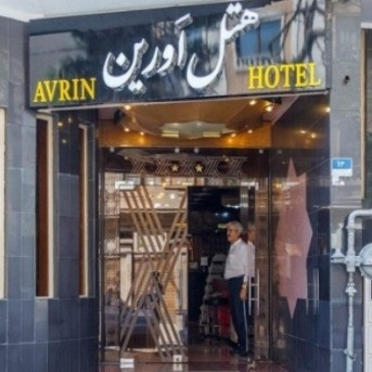 پشتیبانی آنلاین هتل اورین تهران