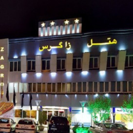 پشتیبانی آنلاین هتل زاگرس اراک