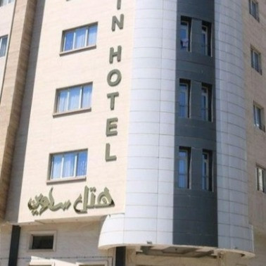 پشتیبانی آنلاین هتل ساوین مشهد