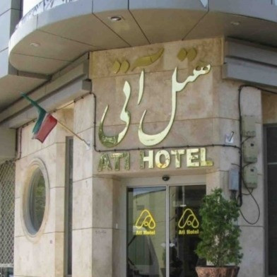 پشتیبانی آنلاین هتل آتی مشهد