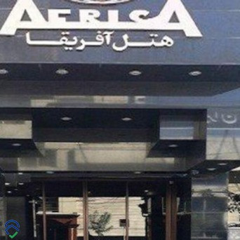 پشتیبانی آنلاین هتل آفریقا مشهد