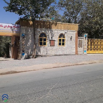 پشتیبانی آنلاین اقامتگاه بوم گردی شادمهر نیشابور