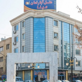 پشتیبانی آنلاین هتل آپارتمان مینا مشهد