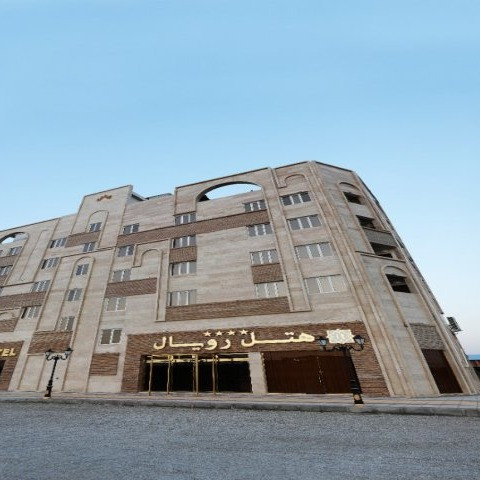 پشتیبانی آنلاین هتل رویال اروند خرمشهر