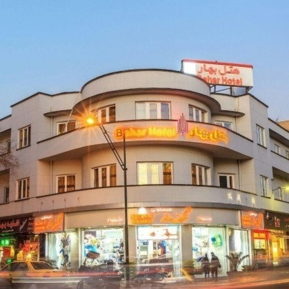 پشتیبانی آنلاین هتل بهار تهران