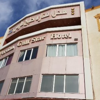 پشتیبانی آنلاین هتل ستاره خلیج فارس بندر گناوه