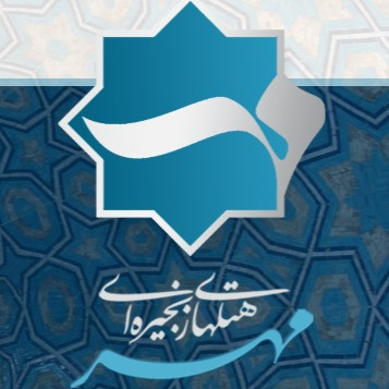 پشتیبانی آنلاین هتل های زنجیره ای مهر