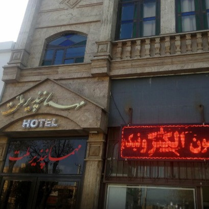 پشتیبانی آنلاین مهمانسرای ملت یزد