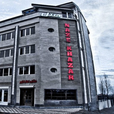 پشتیبانی آنلاین هتل آپارتمان ناز خزر بندرانزلی