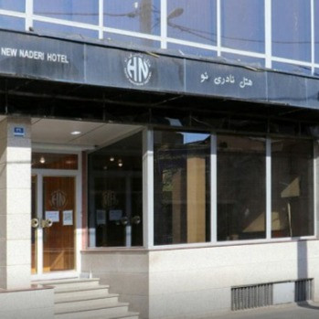 پشتیبانی آنلاین هتل نادری نو تهران
