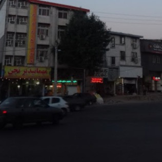 پشتیبانی آنلاین مهمانپذیر تجن ساری