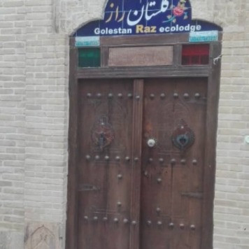 پشتیبان آنلاین اقامتگاه بوم گردی گلستان راز شیراز