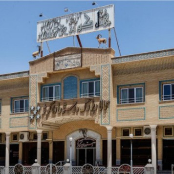 پشتیبانی آنلاین هتل آپارتمان کوثر کاشان