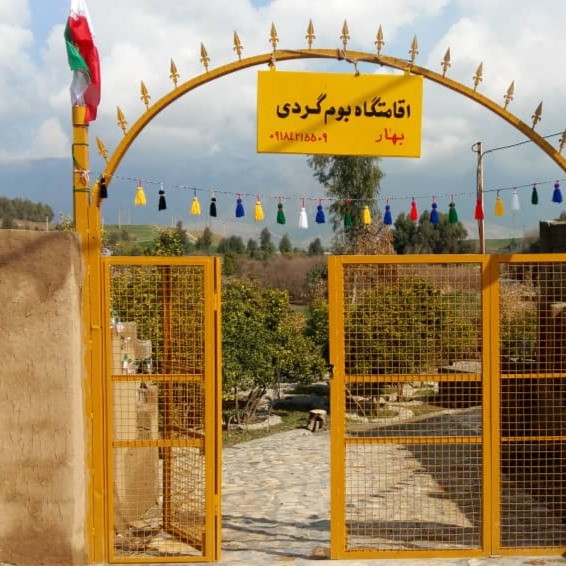 پشتیبانی آنلاین اقامتگاه بومگردی بهار دره شهر