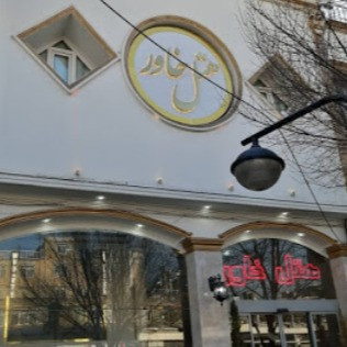 پشتیبانی آنلاین هتل خاور مشهد