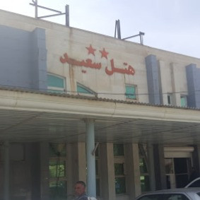 پشتیبانی آنلاین هتل سعید دهلران